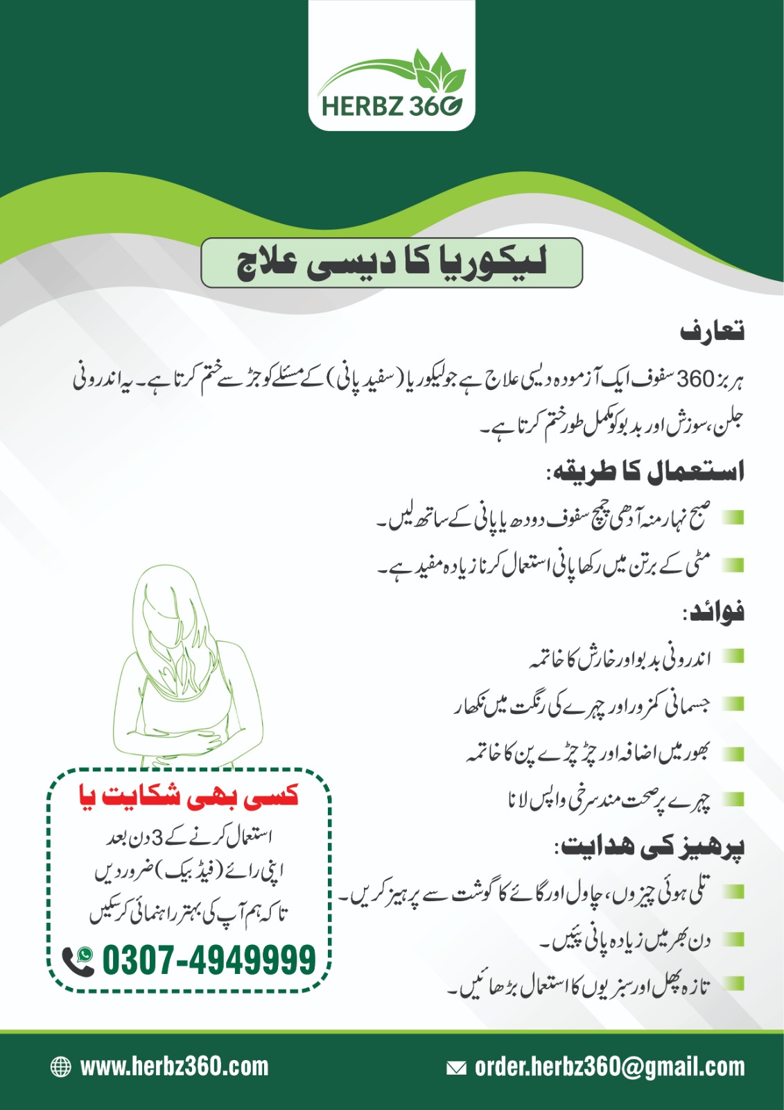 Herbal Likoria Safoof By Herbz360 - Image 3